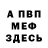 МЕТАДОН кристалл asa 00