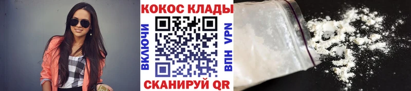 COCAIN Колумбийский Иноземцево
