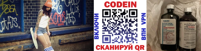 Codein Purple Drank  купить наркотики сайты  Иноземцево 