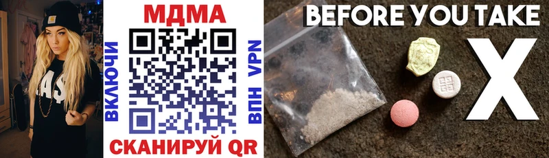 МДМА VHQ  продажа наркотиков  Иноземцево 