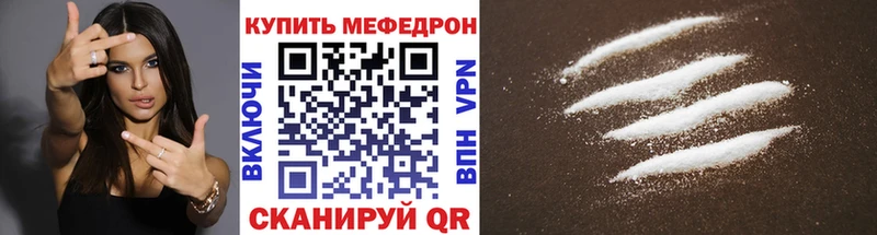 Меф мяу мяу  Иноземцево