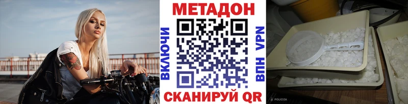 МЕТАДОН белоснежный  Иноземцево 