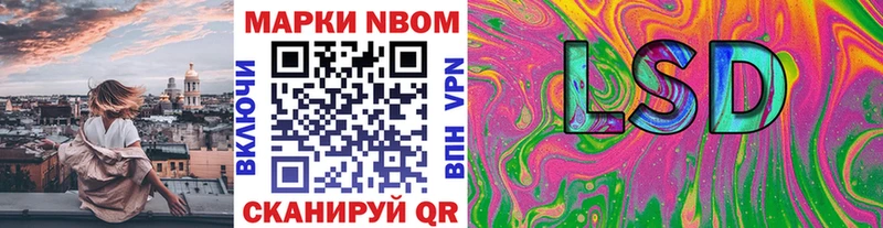 Марки NBOMe 1,5мг  Иноземцево 